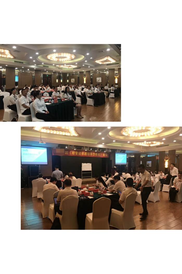 8月9日王若文老师在浙江台州为某集团企业授课《经管层卓越领导力修炼》