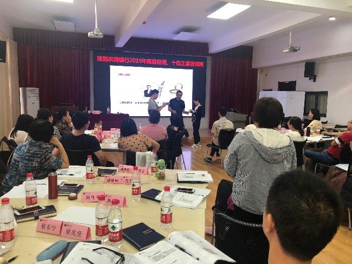 2019年9月4日林广亮老师在东莞农商行讲授《赢在执行力》课程圆满结束！