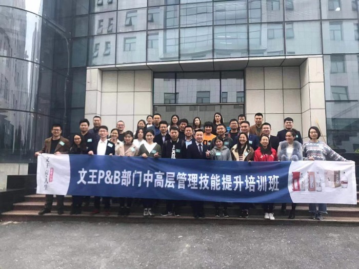 11月12--13日陈西君老师于合肥市为某企业讲授《中层管理技能提升》课程圆满结束。