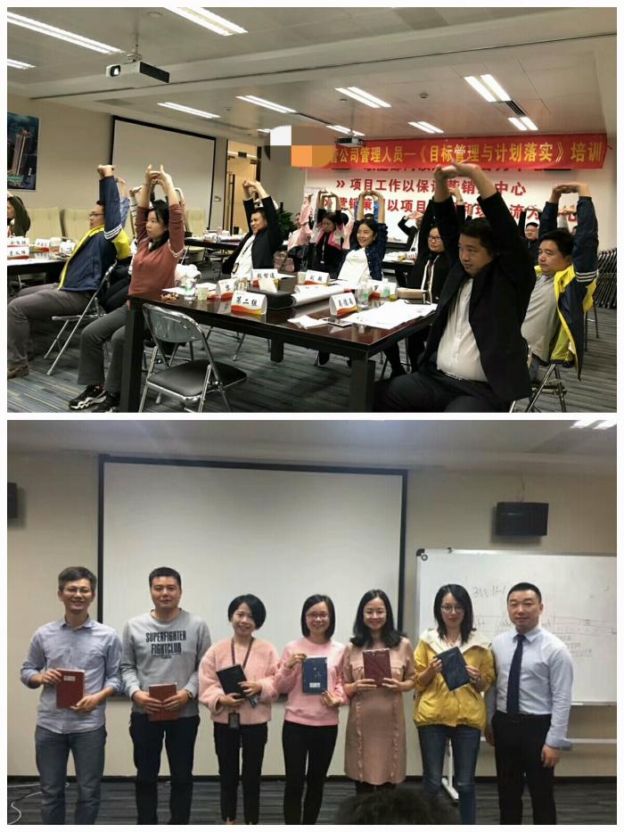 11月17日陈西君老师为佛山市某企业讲授《目标管理与计划执行》课程圆满结束。