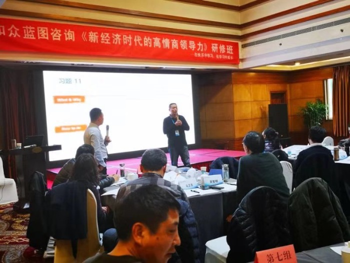 陈西君老师12月5-6日为西安市某企业中高层管理者讲授两天《高情商—新经济下的新领导力》课程圆满结束。