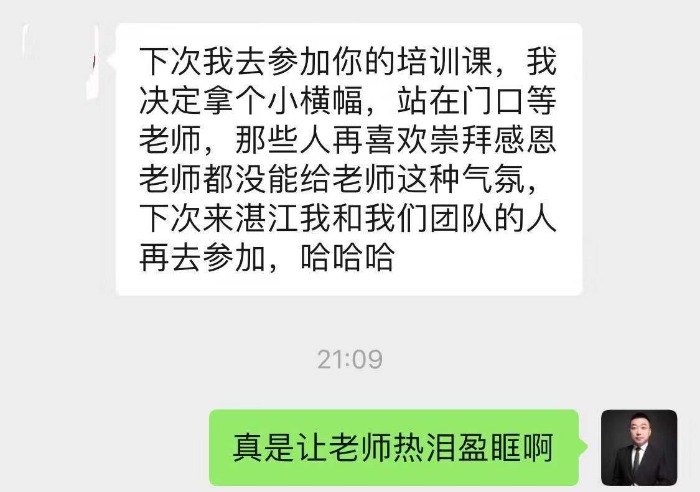 10月5-6日【MTP系统训练专家—陈西君老师】在湛江公开课《卓越管理者的五项修炼》两天培训圆满结束。 学员们一直保持着高度的热情和专注的学习力，课后获得学员和机构的高度好评