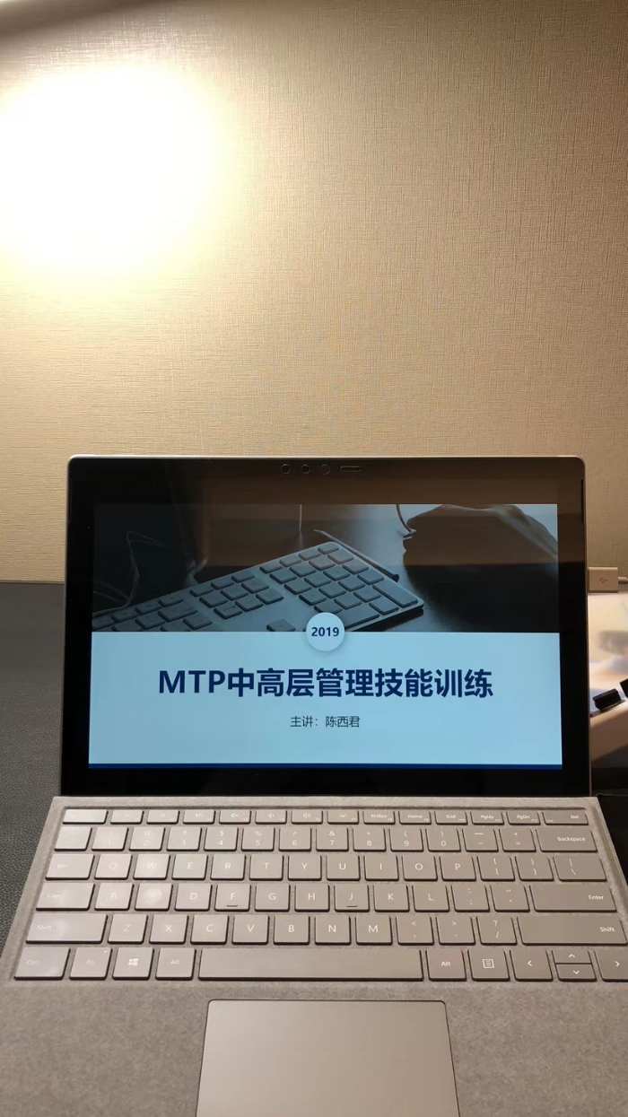 10月25-26日陈西君老师给安徽亳州某集团《MTP中高层管理技能训练》两天培训圆满结束！