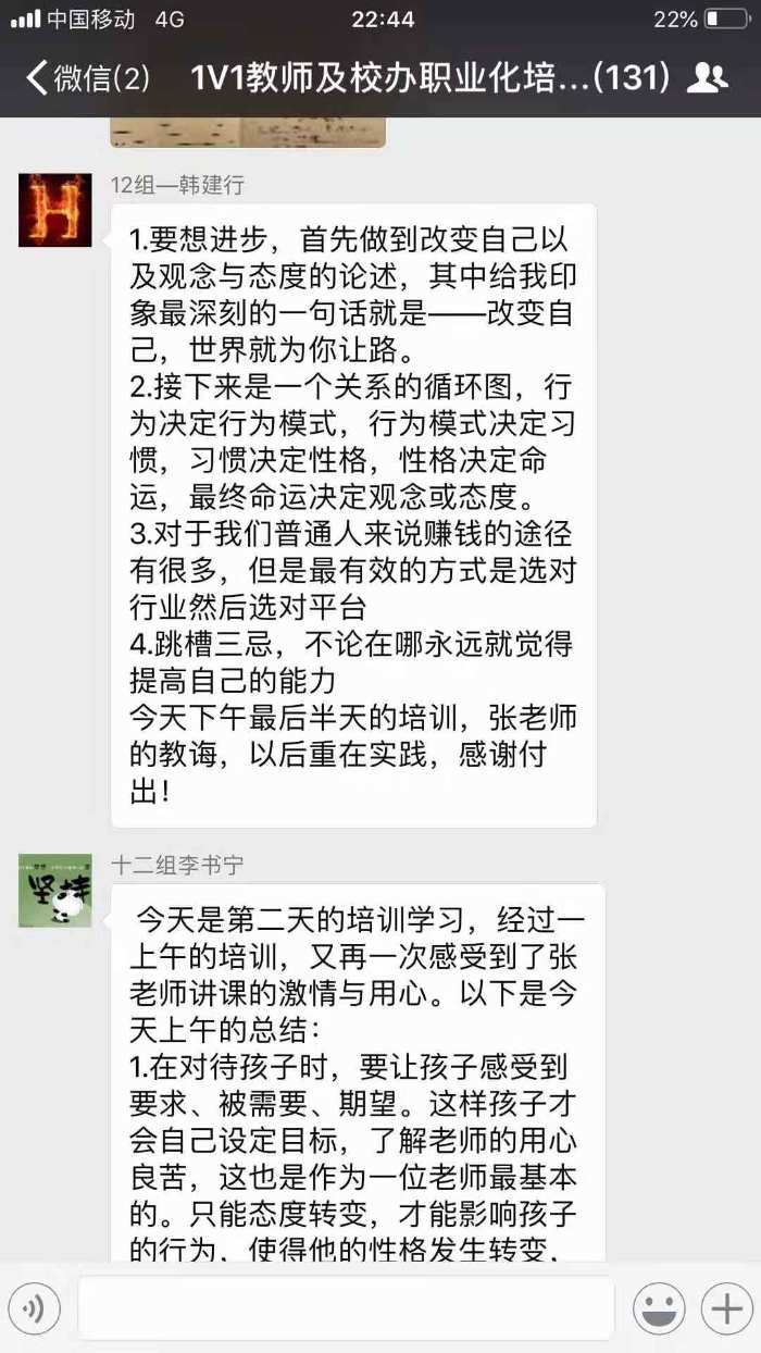 张国银老师2018年11月27-28日第四期临沂某公司《职业化养成与塑造》圆满结训