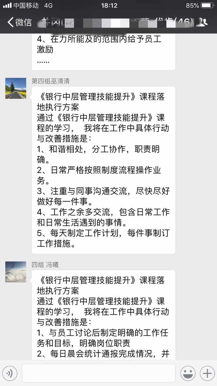 张国银老师2018年12月4-5日为吉安某银行讲授《中层干部管理能力提升》 圆满结束！