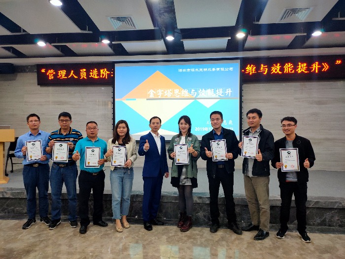 【曹志巍老师】逻辑思维“三字诀”，掌握逻辑思维的基本原则和方法，就可以在职场如鱼得水，12月25-26日，曹志巍老师给深圳某水务公司讲授《金字塔远离--思维逻辑表达》，以行动学习工作坊模式，学员们扮演各种角色，融入到实际运用当中，课程有原则，内容有落地，结果有收获，圆满交付~