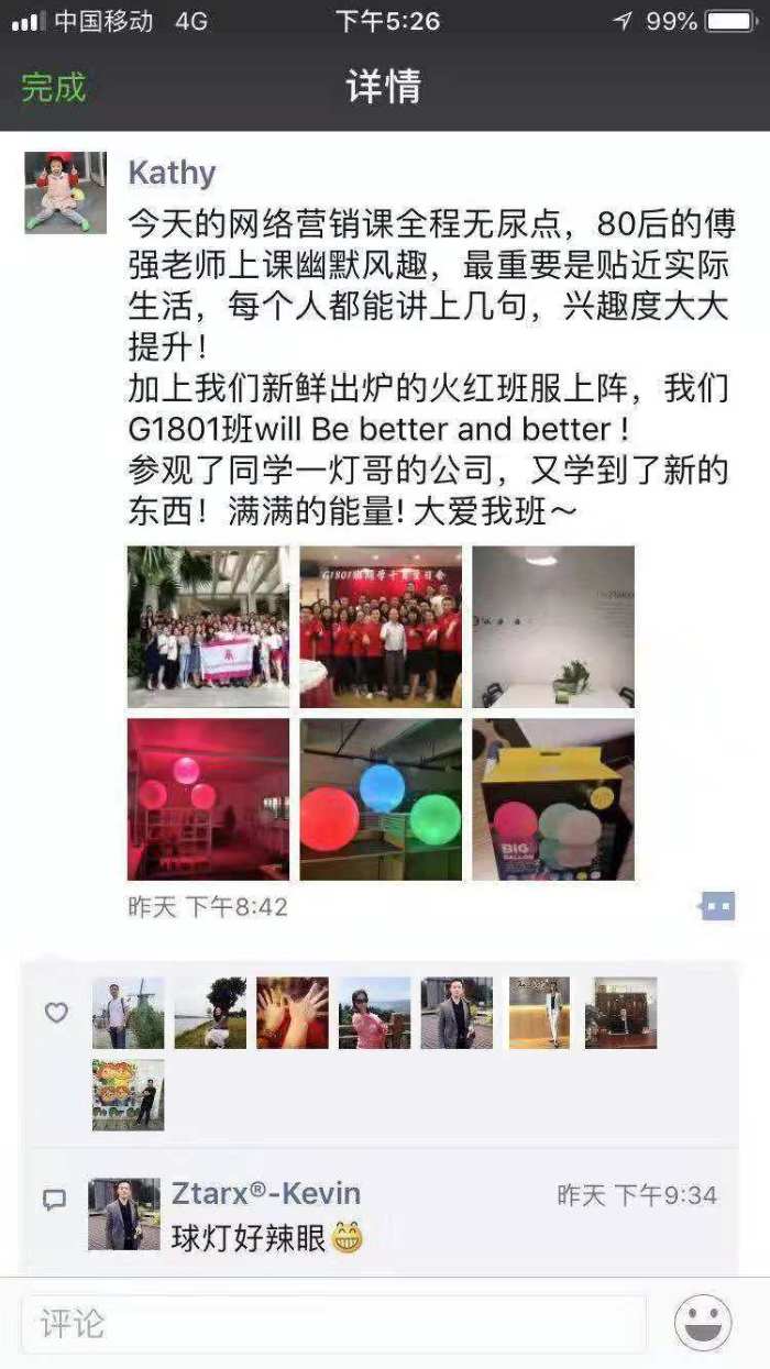 清大总裁班《网络营销与服务》学员全程收获多多，温馨备至