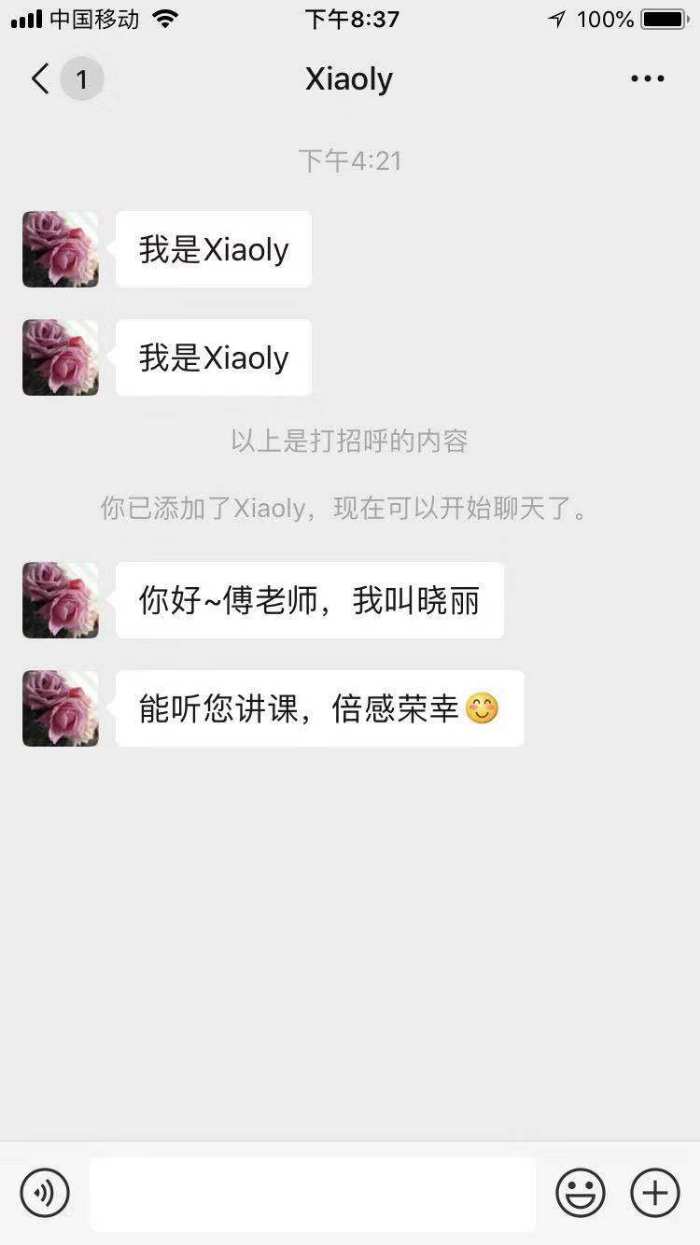 7.9-10日 傅强老师为广东邮政讲授《社区化营销活动策划与文案创作》