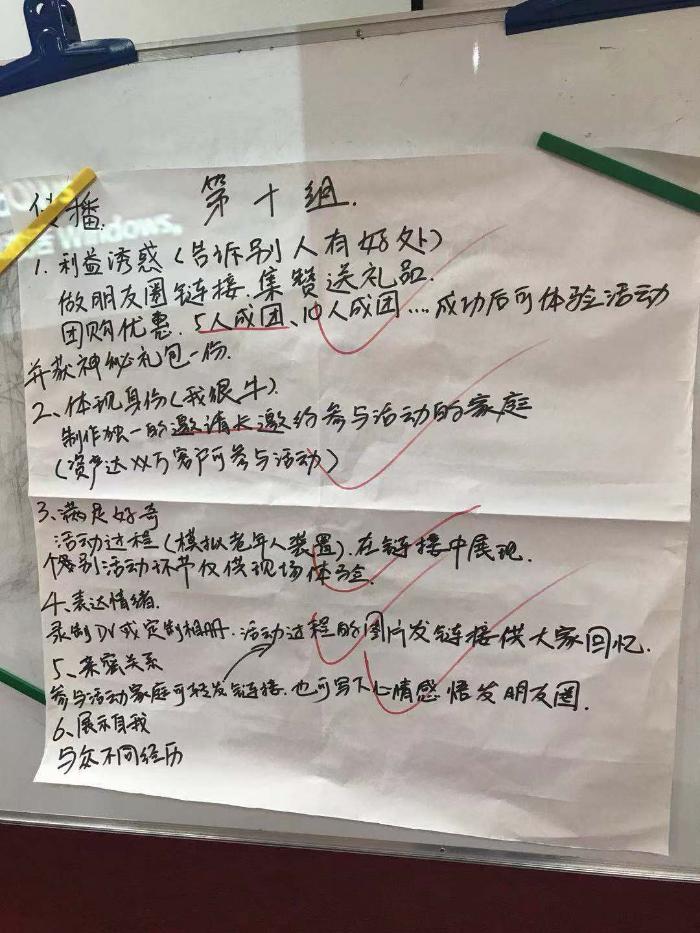 7.9-10日 傅强老师为广东邮政讲授《社区化营销活动策划与文案创作》