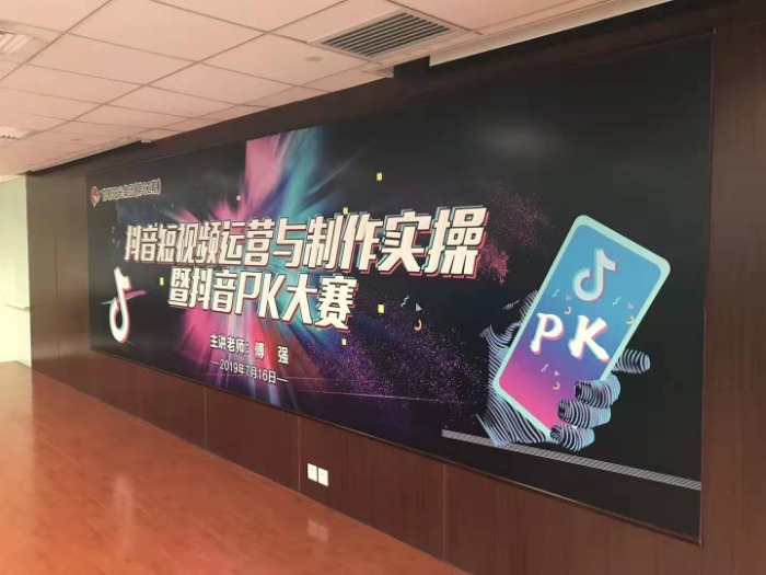 7月16-18日，傅强老师为邯郸最大的零售百货企业阳光集团讲授三天的《抖音运营和短视频制作》课程