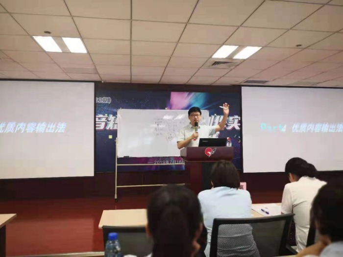 7月16-18日，傅强老师为邯郸最大的零售百货企业阳光集团讲授三天的《抖音运营和短视频制作》课程