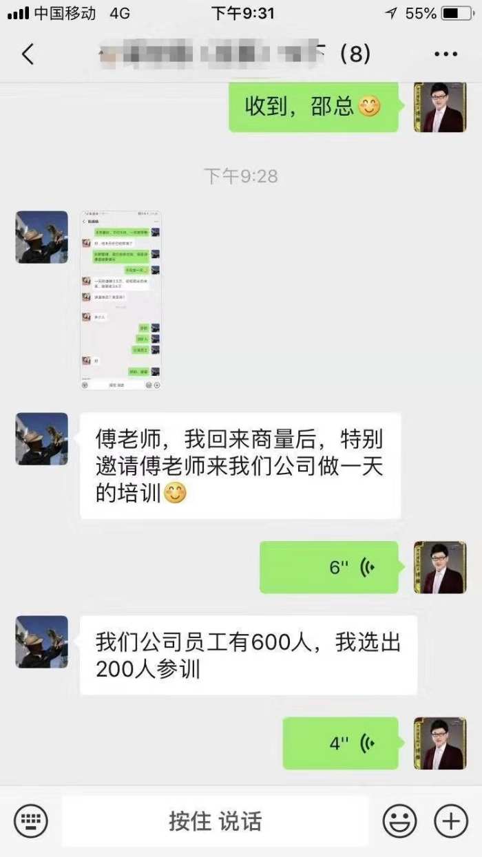 8.29傅强老师给南京某企业授课《社交新零售——打造千万级高手的实战攻略》圆满结束！