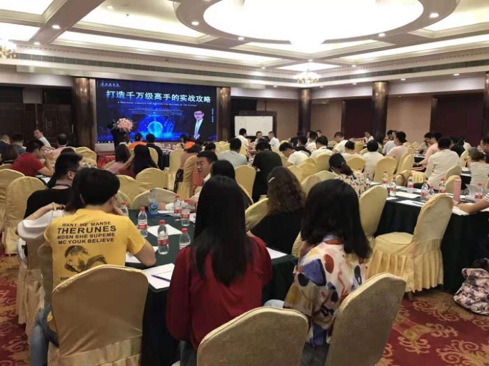8.29傅强老师给南京某企业授课《社交新零售——打造千万级高手的实战攻略》圆满结束！