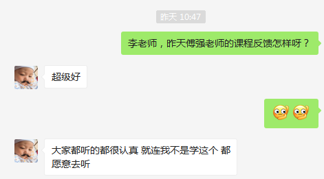 傅强老师为邮政系统培训《邮政业务线上平台建设与社区化营销》，课程圆满结束！