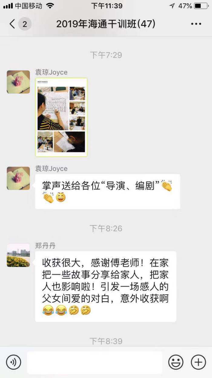 9.21-22日傅强老师给上海某食品企业授课《品牌营销》课程