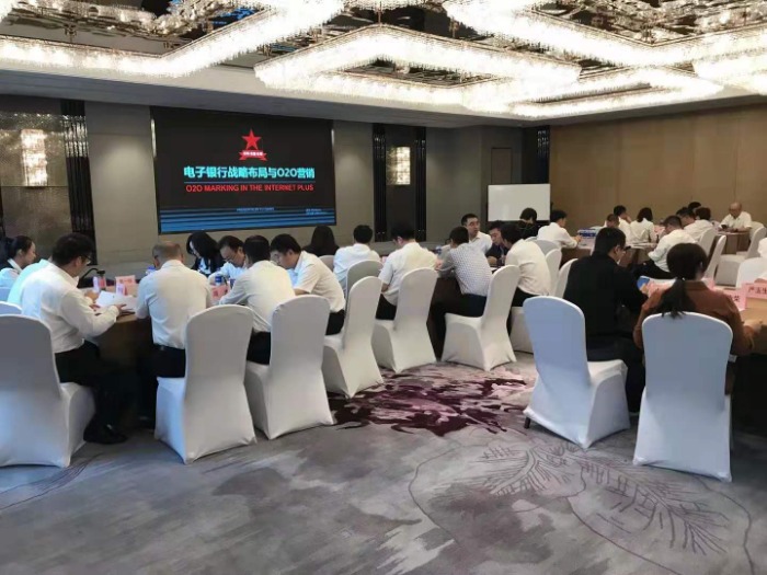 10月12日傅强老师为商业银行授课《电子银行社区与O2O营销》课程圆满结束