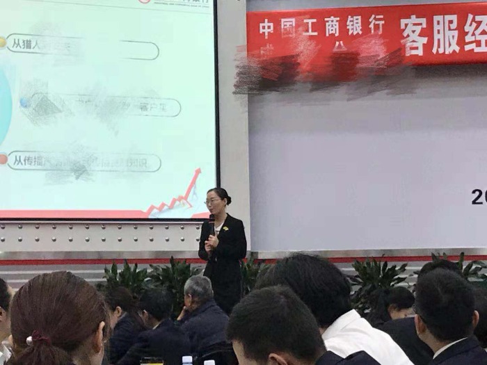 【钱俊老师】10月24日成都为成都工行讲授《厅堂营销技巧》圆满结束！