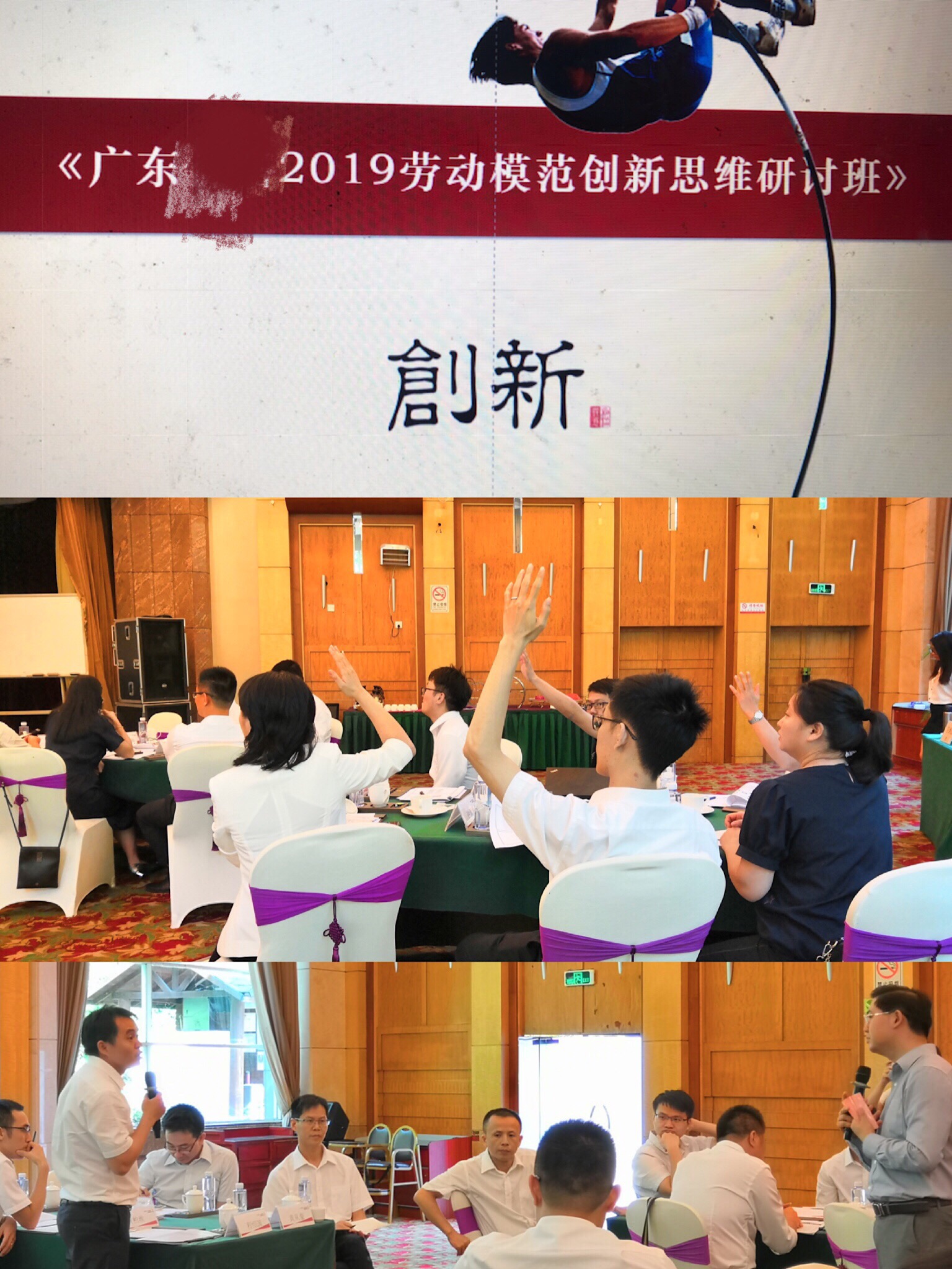 【管理新技能：引导团队高效创新】

7月16日【钟滔老师】在广东某大型国企讲授《左圆右方©创新思维与能力训练》，劳模不仅是努力，更要懂得带领团队高效的努力！