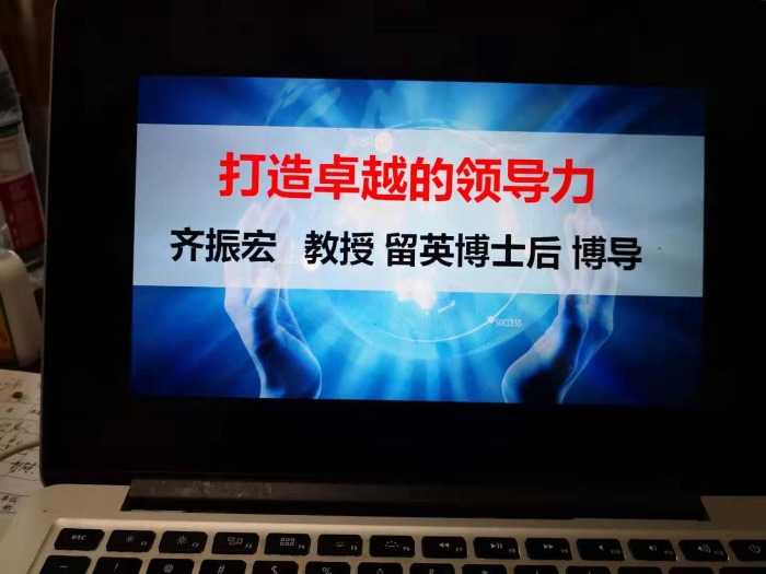 11月12号武汉公开课《领导变革：打造卓越的七维领导力》课程！