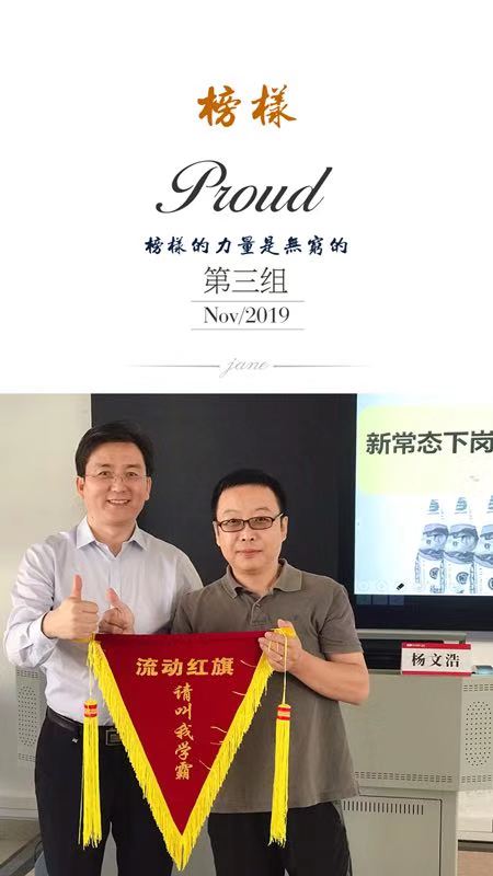 11月27号【杨文浩老师】在广州给某公司讲授《新常态下岗位价值与薪酬激励管理实务》