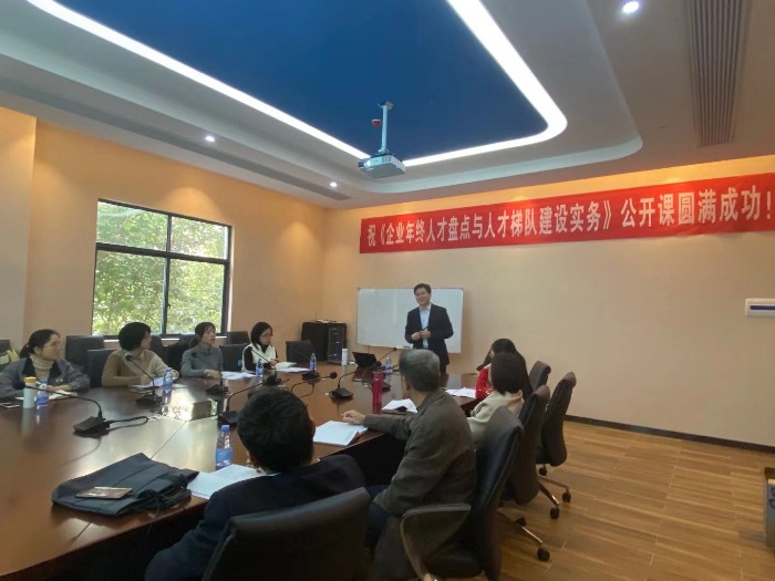 12月17号【杨文浩老师】在赣州讲授《企业年终人才盘点与人才梯队建设》公开课