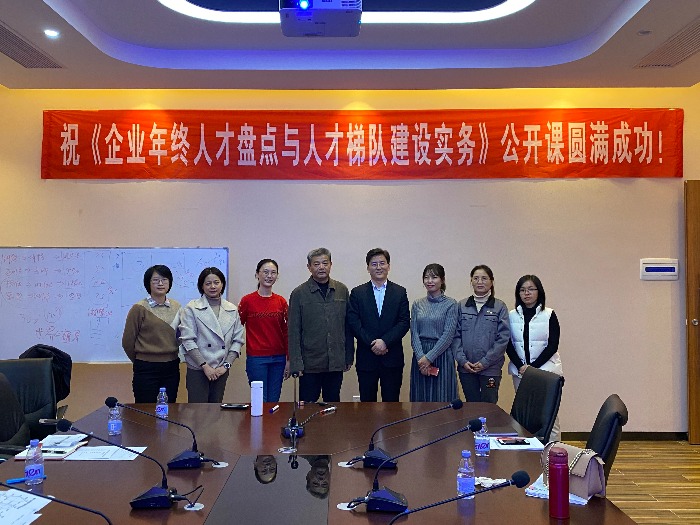 12月17号【杨文浩老师】在赣州讲授《企业年终人才盘点与人才梯队建设》公开课