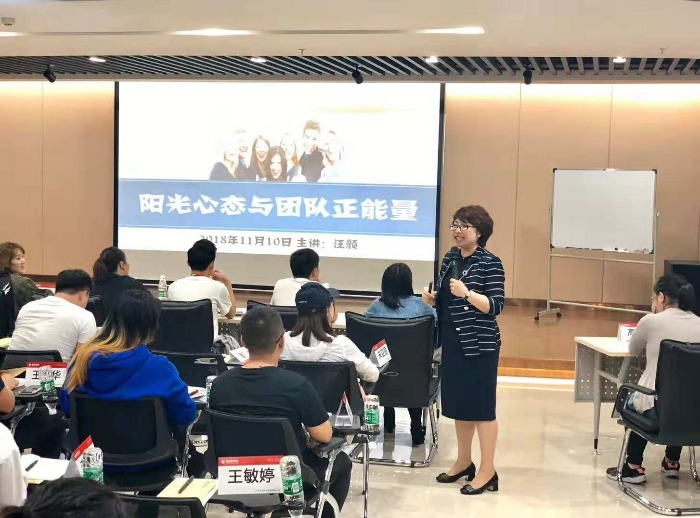 汪颜老师11月10号在广州市为某企业讲授《阳光心态与正能量团队》课程