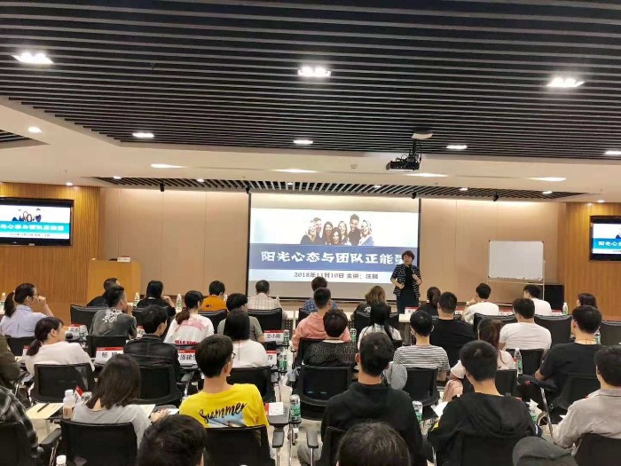 汪颜老师11月10号在广州市为某企业讲授《阳光心态与正能量团队》课程
