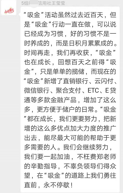 第四次返聘！郑超益老师近日再次为黑龙江某农信社进行的“金融生态版图之精准营销”项目圆满成功
