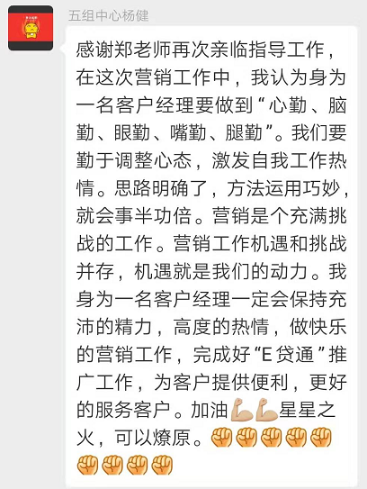 第四次返聘！郑超益老师近日再次为黑龙江某农信社进行的“金融生态版图之精准营销”项目圆满成功