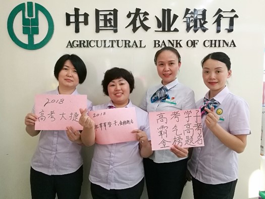 2018年6月，郑超益老师为湖南农行某分行千佳网点创建项目