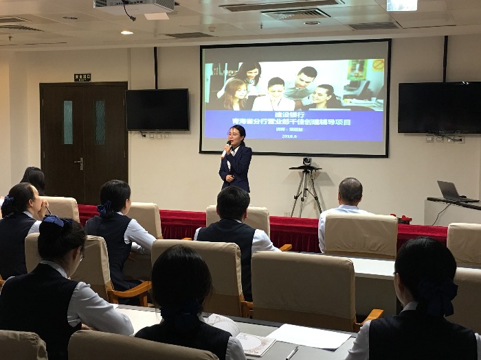 郑超益老师为建行某分行辅导《标杆网点打造》