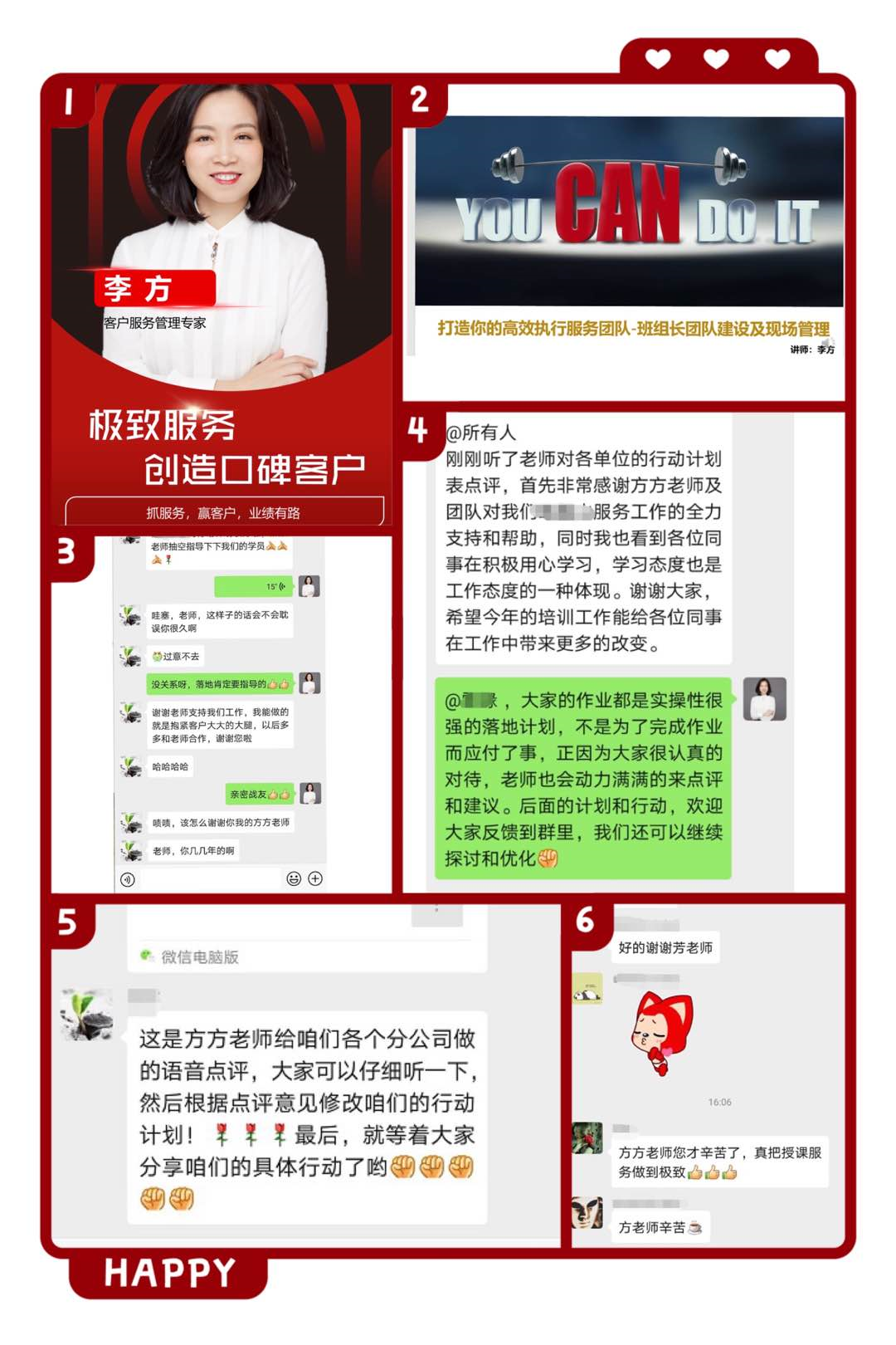 李方老师6月11日线上直播《服务型班组打造》圆满结束！！！
