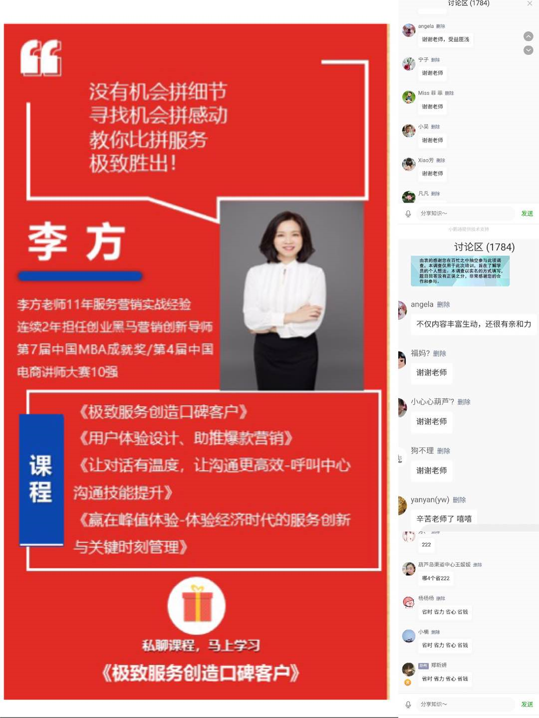 [太阳]服务营销李方老师7月13日给移动讲《营业厅服务礼仪及服务技能提升》第2堂课圆满结束[爱心] 