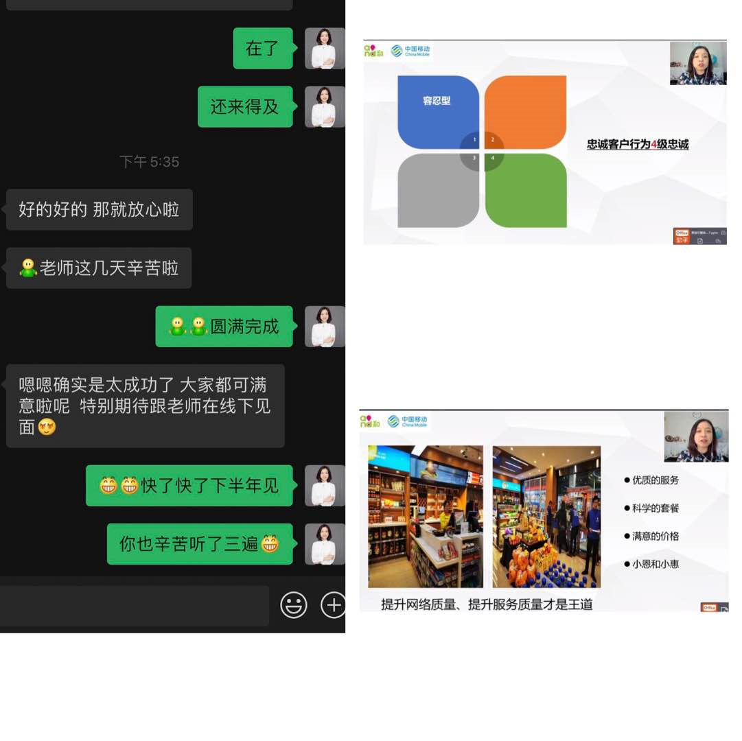 [太阳]服务营销李方老师7月15日给移动讲《营业厅服务礼仪及服务技能提升》第3堂课圆满收官