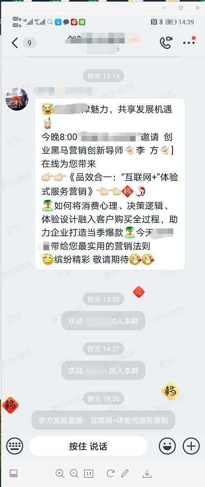 [太阳]服务营销李方老师8月5日线上课程《互联网+”体验式服务营销》圆满结束~