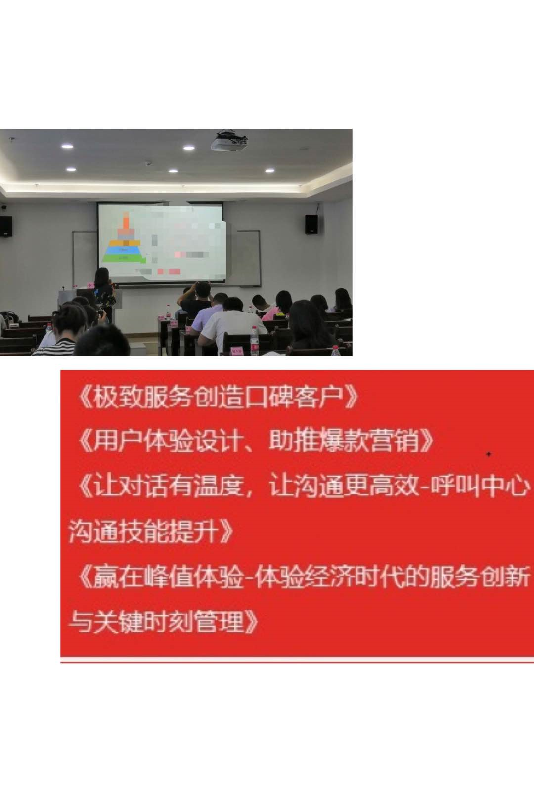 [太阳]服务营销李方老师8月27日给重庆轨交的第8期《360度企业全方位服务意识提升》圆满结束~
