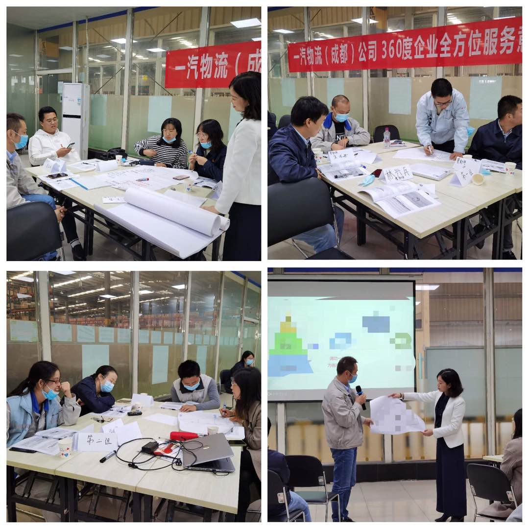 [太阳]服务管理李方老师10月15-16日给一汽物流讲《360度全方位服务意识提升》