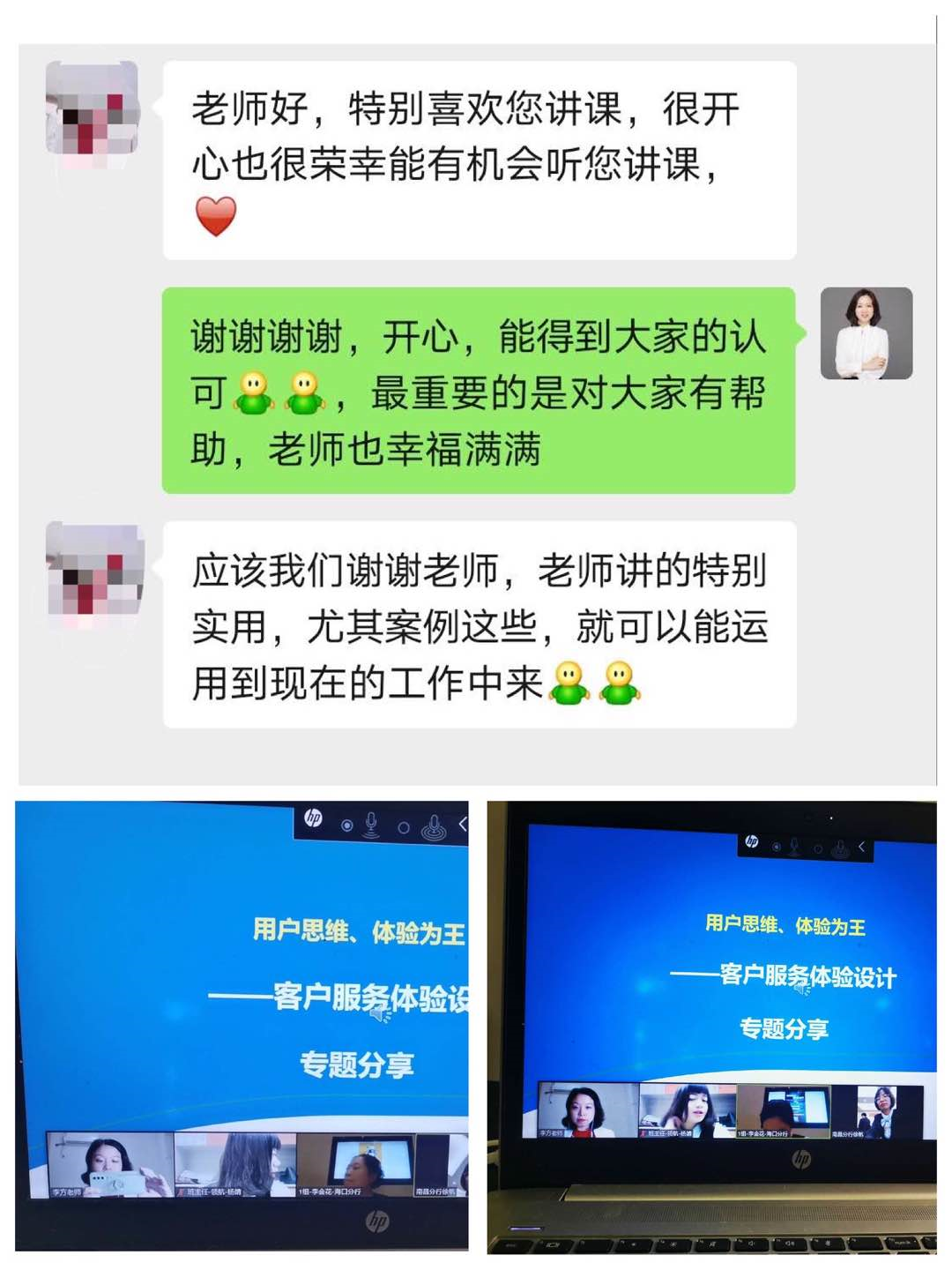 [太阳]服务管理李方老师10月30日给民生银行线上直播专题分享《客户服务体验设计》