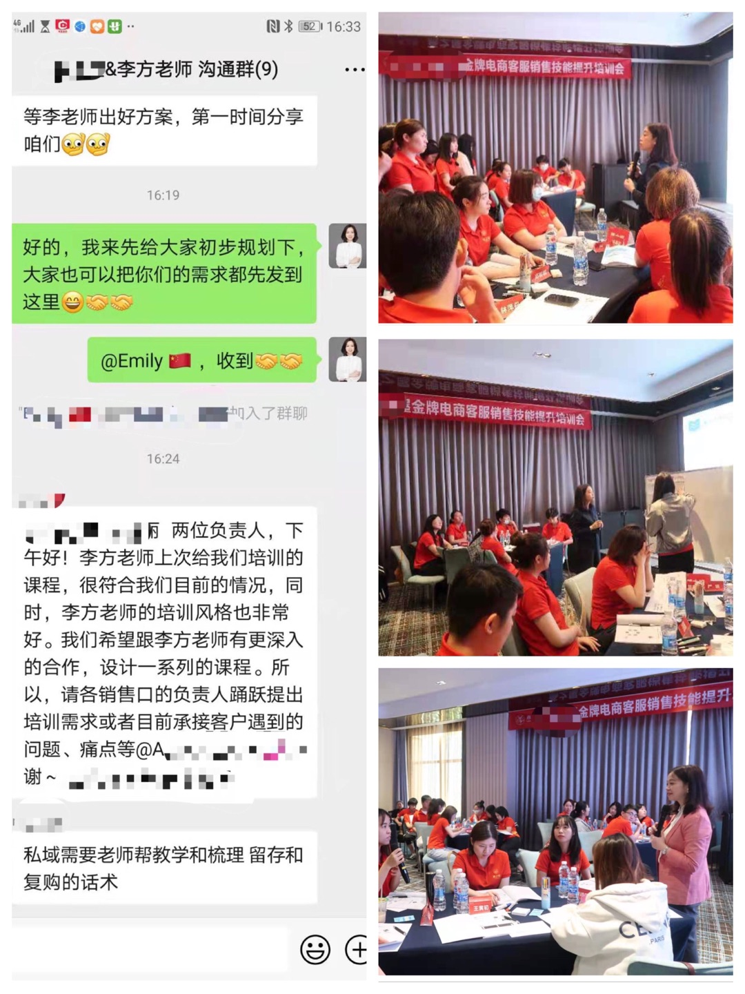 服务体系标准化专家李方老师4月22-23日给某高级食品连锁客服人员讲金牌电商客服顾问式销售技巧