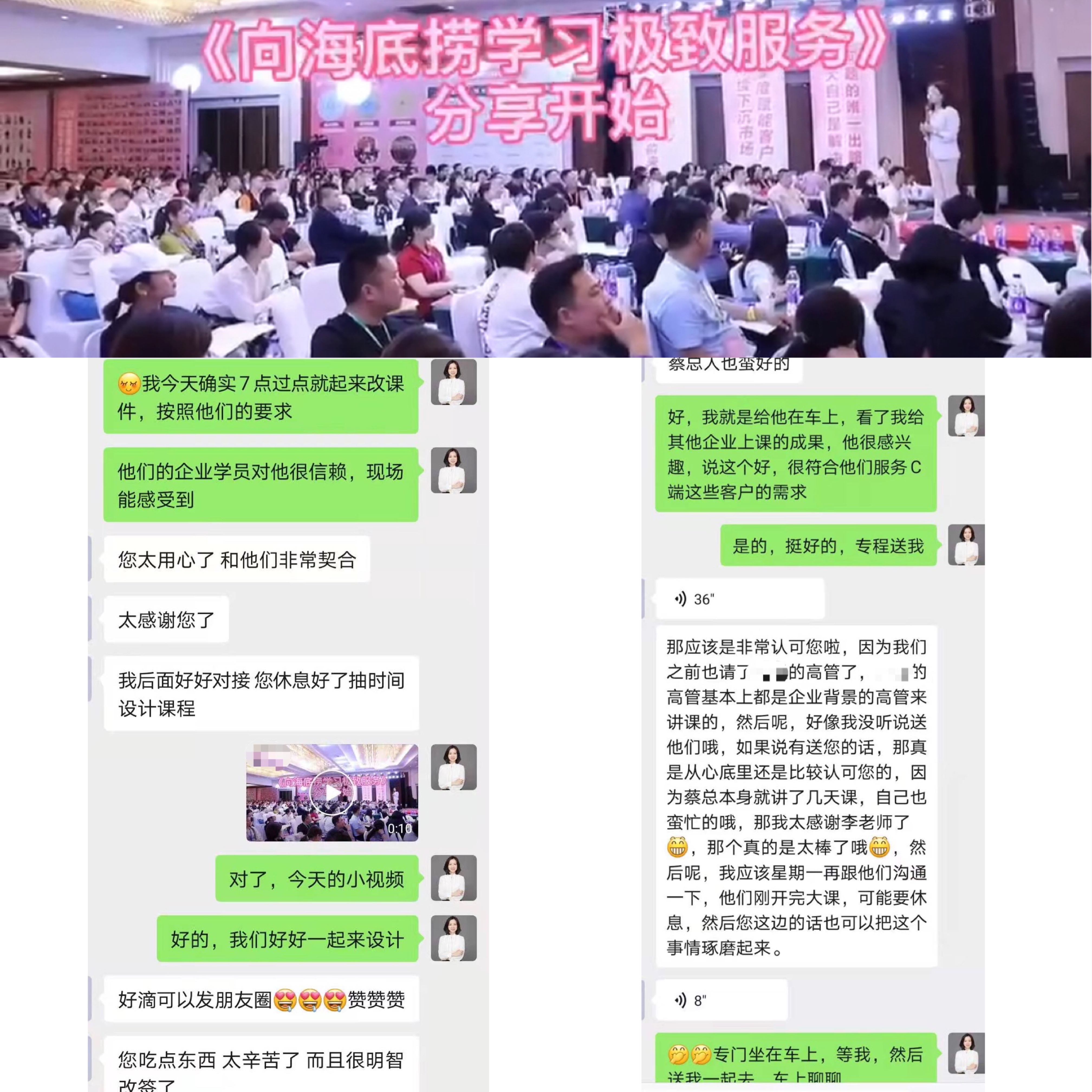 服务体系标准化专家李方老师《向海底捞学习极致服务》