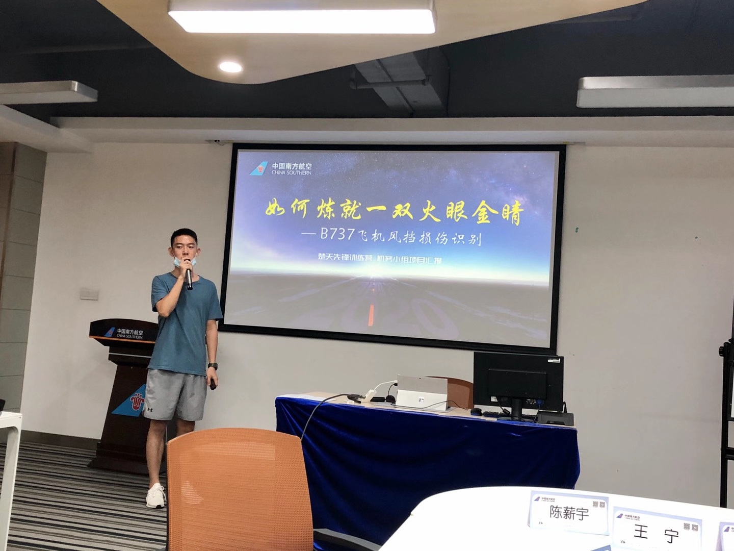 9月8-9日，黄俊敏老师为南方航空内训师学员的项目辅导圆满结束