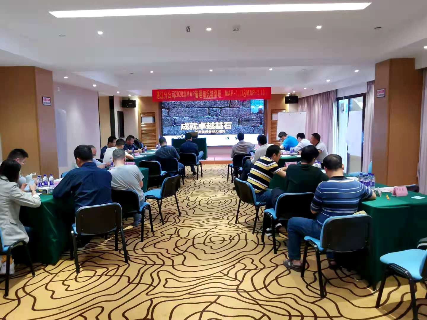 李东老师—2020年11月11-12号在湛江市讲授《成就卓越基石》课程圆满结束