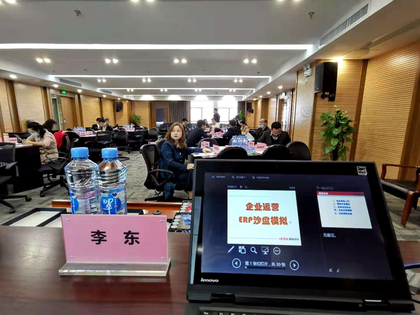 李东老师—2020年11月20号在南昌市讲授《企业经营战略与运营沙盘模拟训练》课程圆满结束