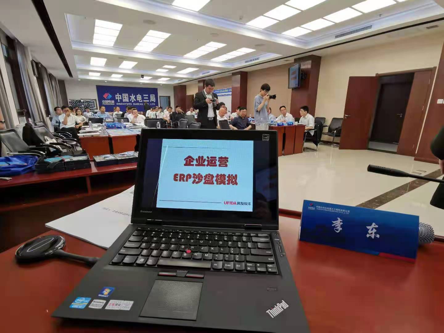 李东老师—2021年5月13号在西安中国水利工程局讲授《企业经营战略与运营管理沙盘模拟》圆满结束