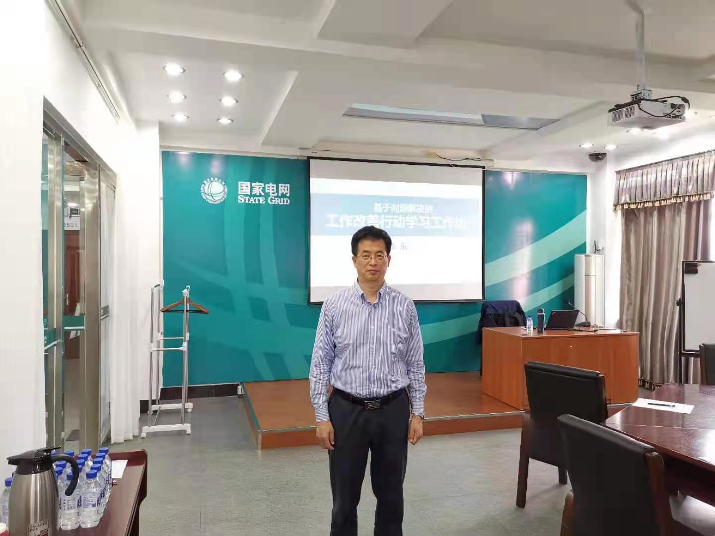 李东老师—2021年5月21号在l吉林某电力公司讲授《中层管理能力提升》。