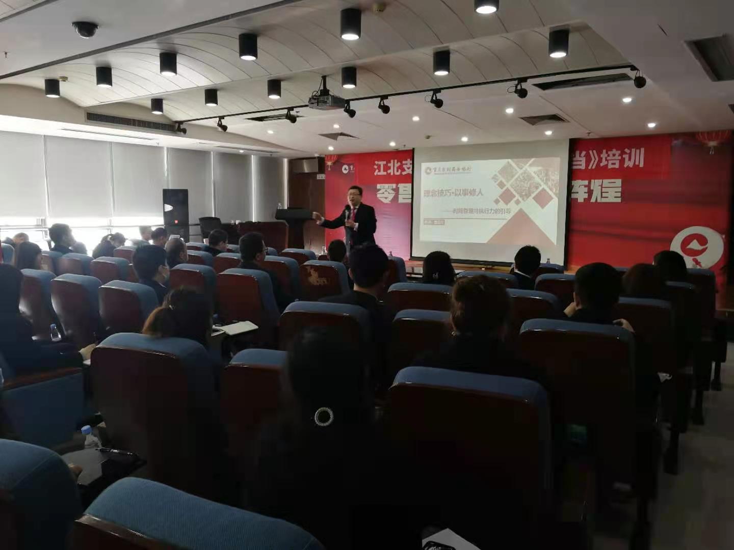 董玉川老师3月23日在重庆给某银行讲授《执行力与责任担当》课程圆满结束！