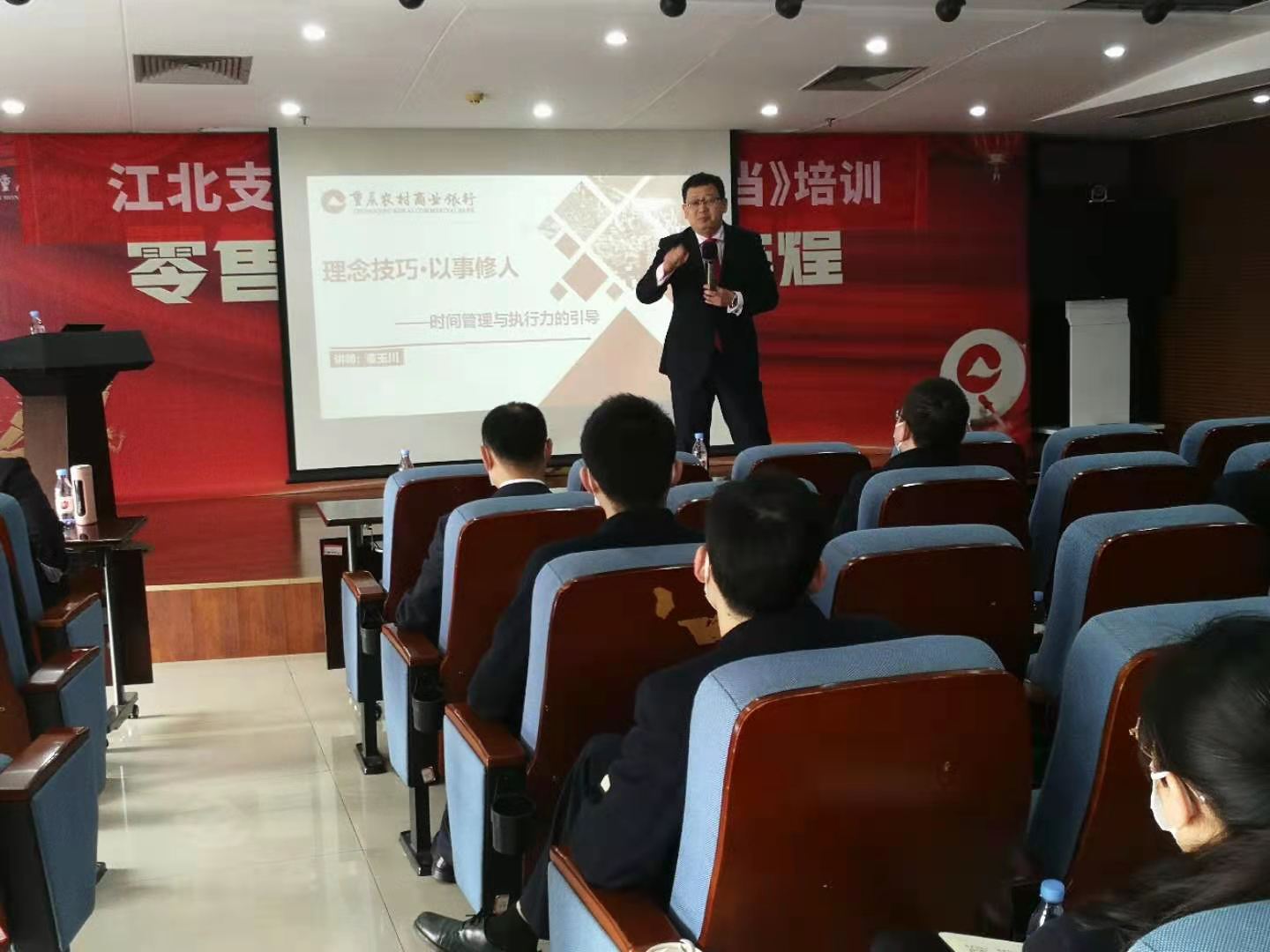 董玉川老师3月23日在重庆给某银行讲授《执行力与责任担当》课程圆满结束！