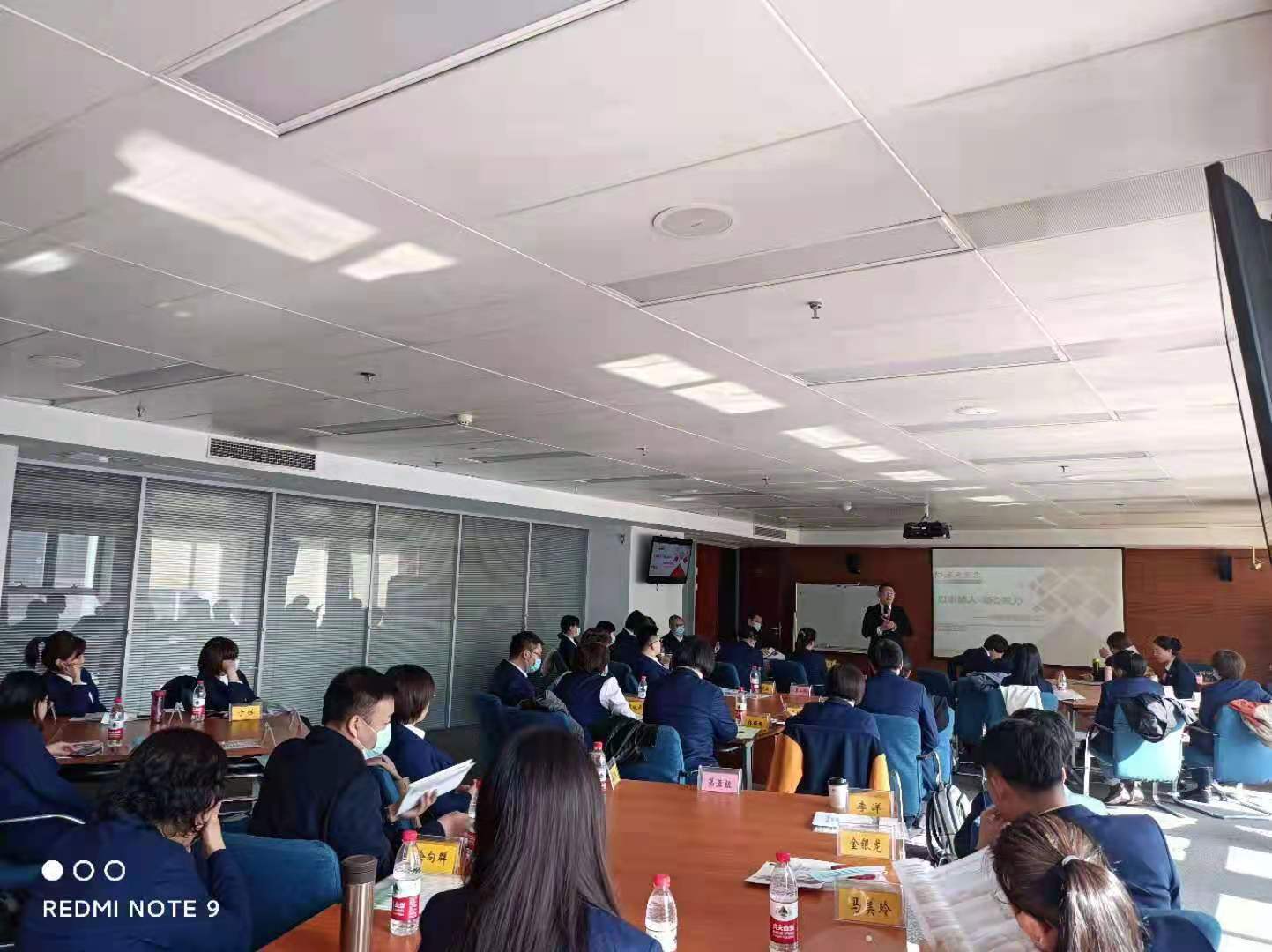 董玉川老师4月8日在沈阳给某交行讲授《员工管理-情绪疏导》课程圆满结束！