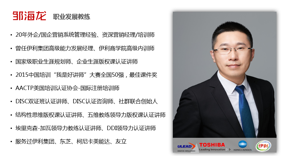 线上课程：邹海龙老师7月6日线上直播给中建三局讲授《职场幸福课-新员工职业素养提升》的课程圆满结束！